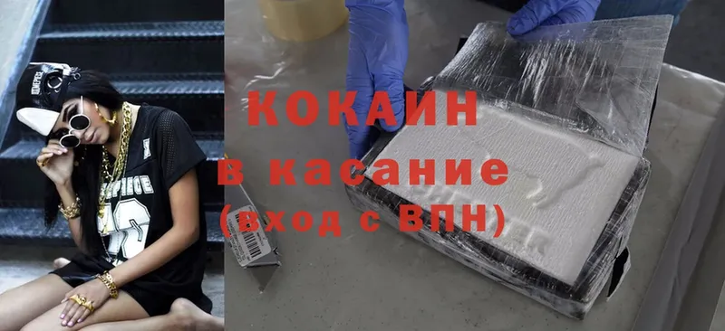 Cocaine Эквадор  Белокуриха 