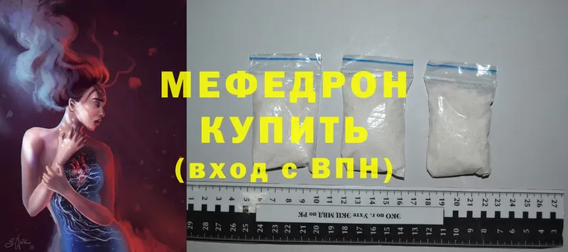 мега   Белокуриха  мориарти наркотические препараты  МЕФ mephedrone 